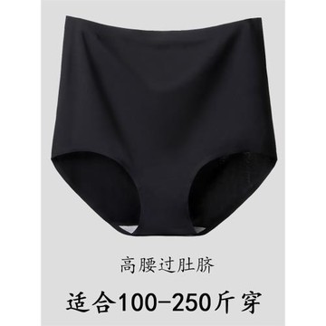 黑色內褲女夏季薄款無痕大碼200斤胖mm高腰冰絲短褲透氣加肥加大