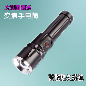 戶外直充充電18650自駕游露營大型伸縮變焦調光強光手電遠射探洞