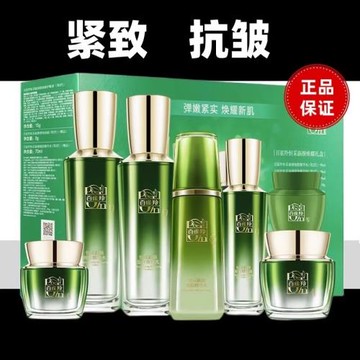 百雀羚套裝恒采新顏臻寵禮盒五件套補水保濕抗皺緊致淡化細紋正品