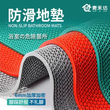 【青禾坊】防滑地墊90cm寬B系列_90*180cm (浴室防滑地墊 自由拼接裁剪 拼接地墊 隔水墊 止滑墊 踏墊 浴室防滑墊 浴室地墊)