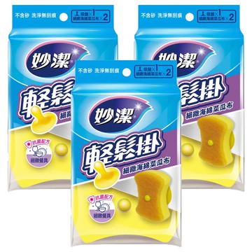 妙潔 輕鬆掛細緻海綿菜瓜布2個 + 吸盤  1包  3組