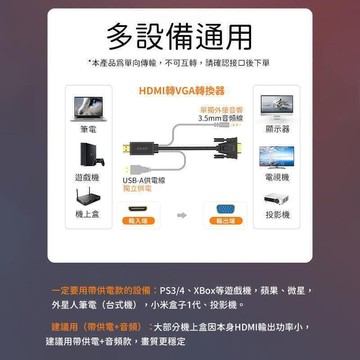 捷森 HDMI轉VGA 轉接線 電腦螢幕線 HDMI轉接線 HDMI轉VGA轉換器 PS4轉螢幕 帶音頻供電轉換線  潮