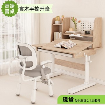陪讀書桌  實木書桌  豪華書桌 成長書桌