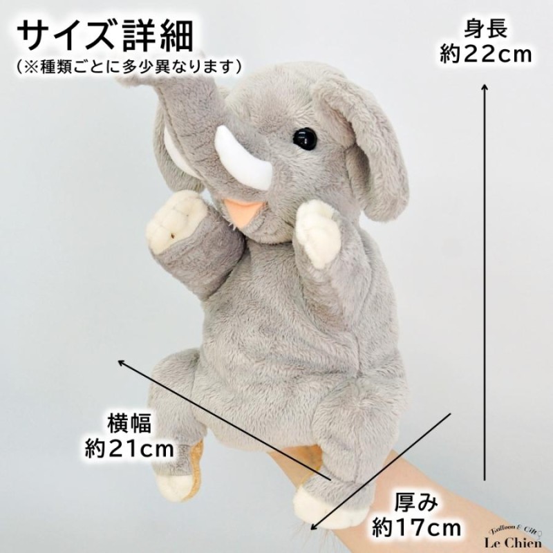 Cocco 激レア！ ぞうさん パペット！