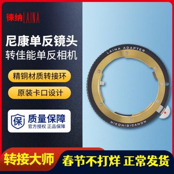 徠納適用尼康NIKON AI G自動F口鏡頭轉EF EOS BMCC可調光圈轉接環