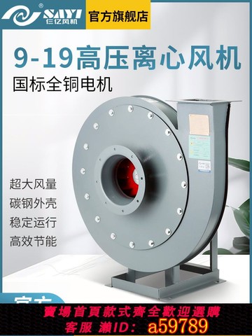 【全網低價 可打統編】仨億9-19高壓離心通風機工業380v除塵煙吸顆粒物料輸送9-26抽風機