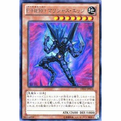 遊戯王 ｅ ｈｅｒｏ マリシャス エッジ デュエリストエディ 中古品 通販 Lineポイント最大1 0 Get Lineショッピング