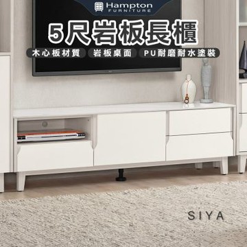 【Hampton 漢汀堡】道諾5尺岩板長櫃(長櫃/電視櫃/收納櫃/置物櫃/櫃子)
