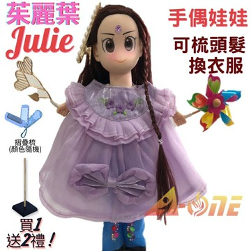 【A-ONE 匯旺】茱麗葉 手偶娃娃 送梳子可梳頭 換裝洋娃娃家家酒衣服配件芭比娃娃王子布偶玩偶玩具布袋戲偶公仔