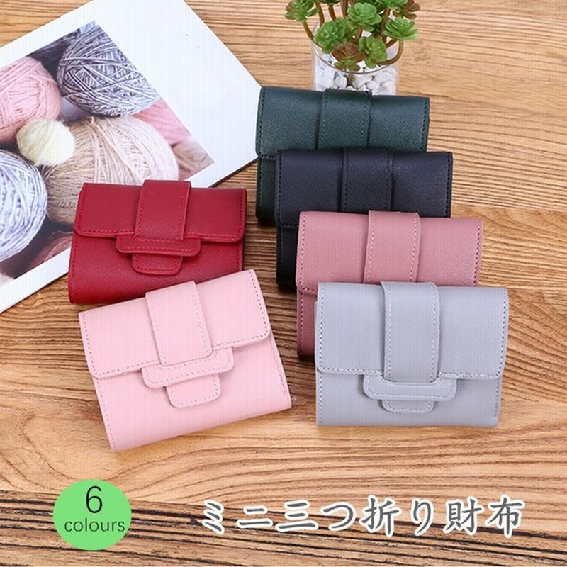 ミニ財布 レディース カード入れあり 財布 三つ折り財布 収納 折りたたみ かわいい コインケース さいふ お札入れ 小銭入れ付 極小財布 通販 Lineポイント最大get Lineショッピング
