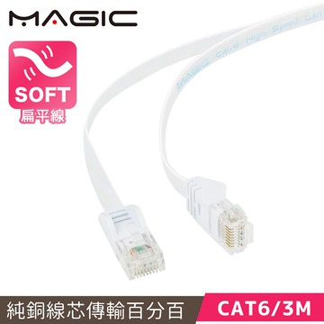 Cat.6 超薄 Hight-Speed 網路線 - 3M
