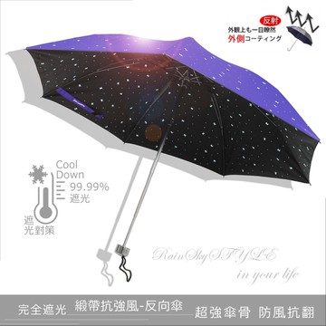 【反向傘-超遮光】緞帶紛飛-超強傘骨傘 / 傘 雨傘 抗UV傘 非自動傘 折疊傘 遮陽傘 大傘 洋傘+3