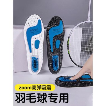 (免運)高彈鞋墊zoom氣墊運動減震男士女透氣吸汗防臭籃球加厚緩震男增高
