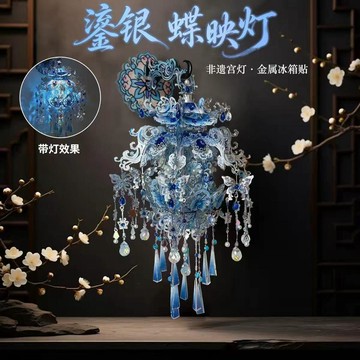 臺灣出🔥鋼達鎏銀金蝶映燈 金屬拼圖 3d立體模型 手工 diy 拼裝 冰箱貼 送禮小巧