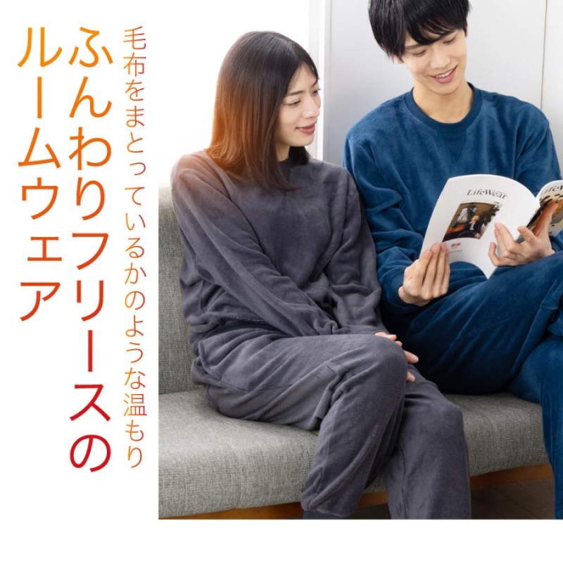 ルームウェア メンズ レディース パジャマ フリース もこもこ 秋冬 長袖 上下セット 部屋着 大きい 暖かい 寝巻き 無地 ペア  LINEショッピング