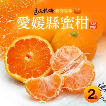 築地一番鮮-空運日本愛媛.和歌山特秀蜜柑2盒(1kg/禮盒)