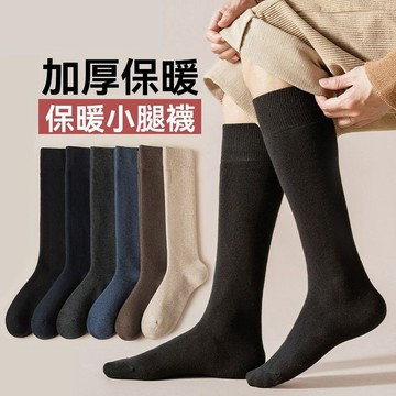 🔥臺灣出貨🔥袜子男长袜秋冬季加厚防臭保暖冬天黑色高筒袜小腿袜男士长筒袜