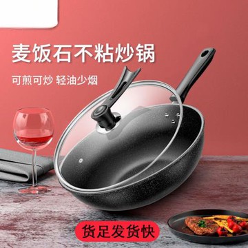 麥飯石不粘鍋炒鍋燃氣灶卡仕超輕無油煙鍋麥鍋家用馬勺通用電磁爐