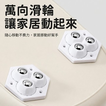 萬向輪 黏貼滑輪 家具滾輪 收納箱滑輪 垃圾桶底輪 萬向滾輪 花盆腳輪 移動滑輪 傢俱配件 居家收納