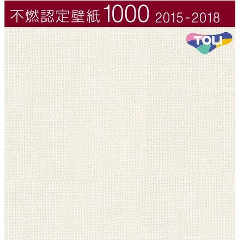 東リ 不燃認定壁紙 のりなし のり付き クロス 壁紙 Wf6006 通販 Lineポイント最大0 5 Get Lineショッピング