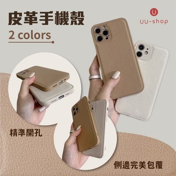 隔日到貨🔥手機殼  蘋果手機殼 iPhone 13 12 11 Pro 14  XR XS  i8 i7 i11 皮質