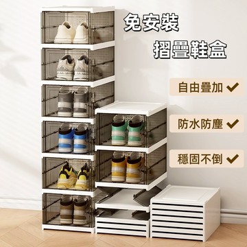 台灣現貨🔥免組裝鞋櫃 鞋櫃 一體式 多層鞋櫃 折疊鞋盒 折疊鞋櫃簡易鞋架 簡易鞋櫃 鞋盒 透明鞋盒 收納鞋盒 免安裝鞋盒