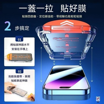 《香港出貨正品》蘋果17/16/15Promax鋼化膜iPhone14Pro防窺13/12/11/XR手機膜/高清鋼化膜