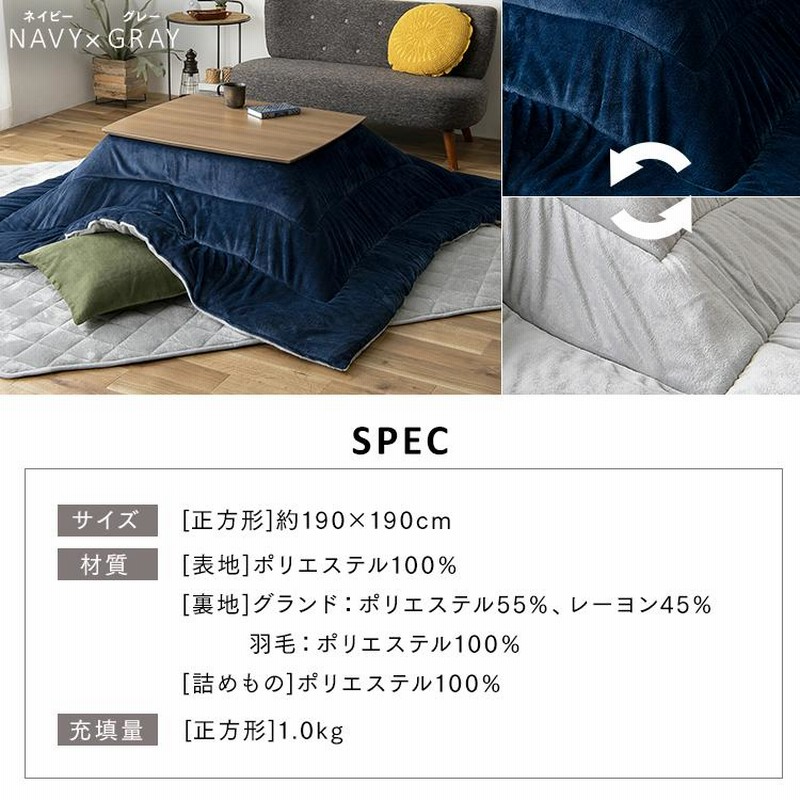 ニトリ 【新品】大判コタツ掛けふとん ニトリ こたつ布団 大判の人気