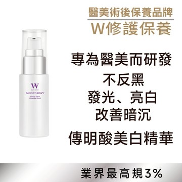 3%傳明酸亮白精華液50ml 發光 亮白 添加到最高單位（低敏 無香料 無酒精 敏弱肌酒糟專用) 很保濕 不黏膩