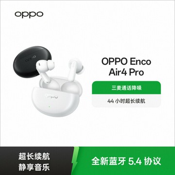 【新店熱銷】機EncoAir4Pro入耳式通話降噪長續航旗艦音質新款官方