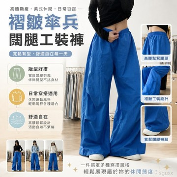 闊腿褲 褶皺傘兵工裝褲女2025 美式高腰顯瘦百搭寬鬆闊腿運動休閒長褲 顯瘦長褲 褲子 美式長褲 褲子女長褲 高腰長褲