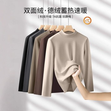 輕奢級雙面絨德絨半高領保暖打底衫男裝長袖雙面磨毛加絨上衣