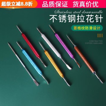 咖啡拉花針 不銹鋼雕花棒 咖啡勾花針奶泡畫針雕花針花式咖啡器具