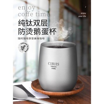 戶外露營便攜式純鈦咖啡杯子雙層隔熱鵝蛋杯高級鈦合金小水杯茶杯