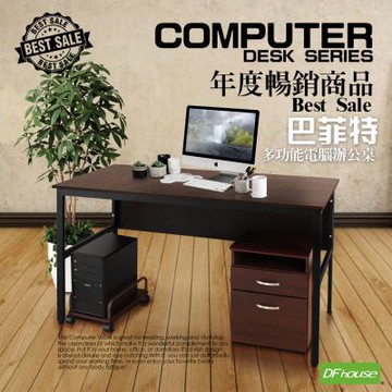 DFhouse巴菲特電腦辦公桌+主機架+活動櫃 -胡桃色 150*60*76