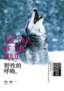 野性的呼喚[二手書_良好]
