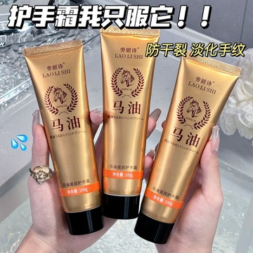在臺出貨【老牌國貨】馬油護手霜足霜補水保濕嫩膚防凍防幹裂秋冬淡化手紋