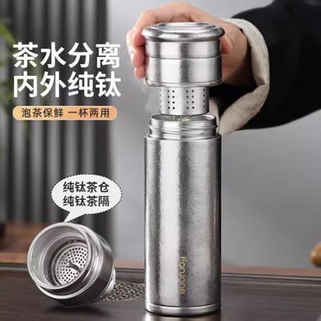 (免運)日本進口高檔純鈦保溫杯內外雙層茶水分離泡茶杯個人專用鈦杯送禮