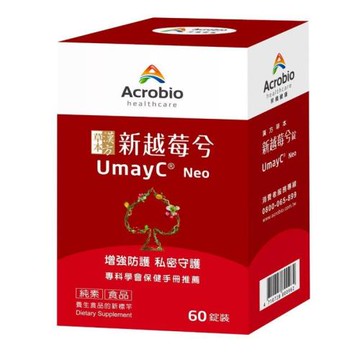 昇橋健康Acrobio  草本漢方新越莓兮錠 60錠/瓶