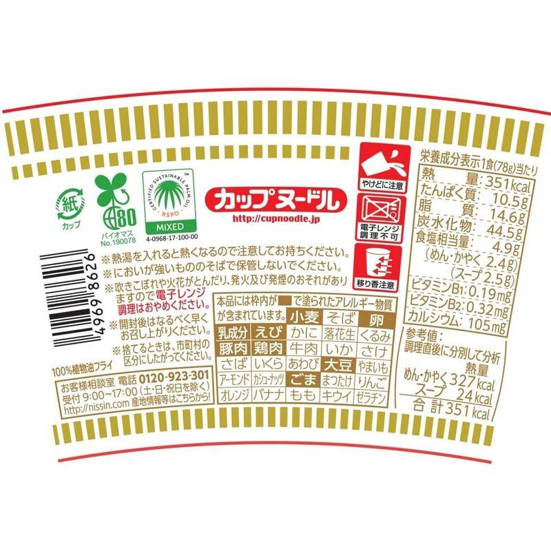 日清食品 カップヌードル レギュラー 78gx20個