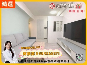 社區最便宜!! ✨竹城明治✨A7捷運美裝潢三房平車｜桃園市龜山區文青路