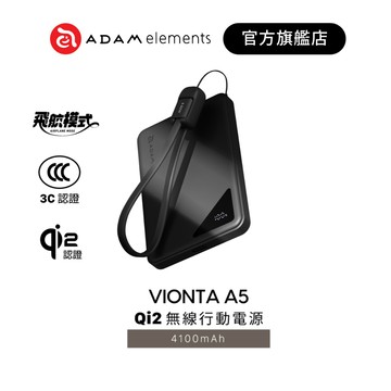 【ADAM 亞果元素】VIONTA A5 SSB 固態式 Qi2 無線行動電源 (標示Wh/3C認證) 品牌旗艦店