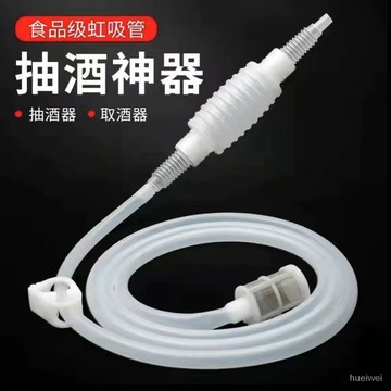 現貨【隔日達🚀】抽酒神器 自動虹吸管 食品級打酒神器 硅膠食品級白酒葡萄酒抽酒 酵素提取抽吸工具 抽酒泵 GKWL