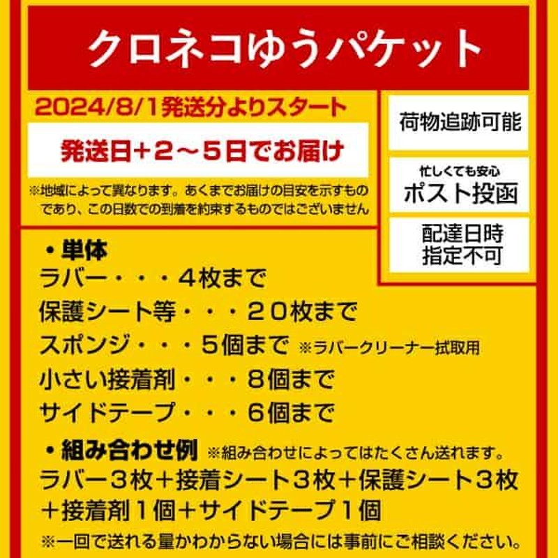 ニッタク ファインジップ 25 卓球 ラケット ラバー用 接着剤 メンテナンス 即納 Ｙ卓球店 (Nittaku) [M便 1/12]  LINEショッピング