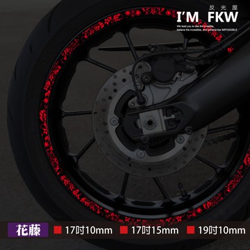 反光屋FKW 17吋 19吋 花藤 3M反光輪框貼紙 一車份 重機車貼 適用 R3 GSX MT03 KAWASAKI