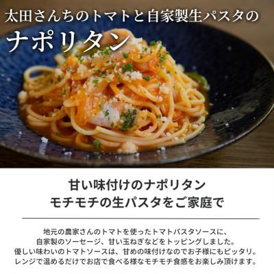 ふるさと納税 岡垣町 ぶどうの樹のシェフ特製ピザパスタセット