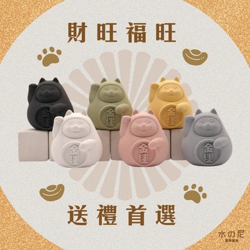 【泥研製所||辦公室小物】胖胖招財招福貓 (小)