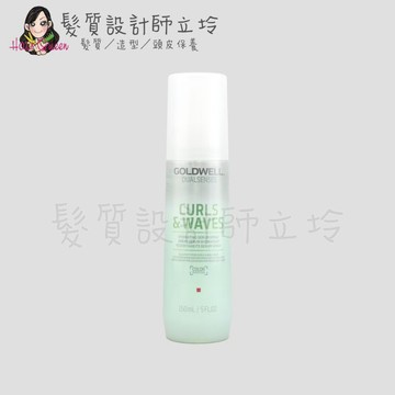 立坽『免沖洗護髮』歌薇公司貨 GOLDWELL 動感鑽石露150ml IH11