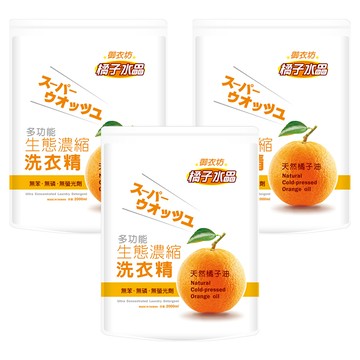 AKIRA 御衣坊 橘子水晶 多功能生態濃縮洗衣精 補充包 天然冷壓橘油 植萃潔淨配方 中性溫和  2L  3包
