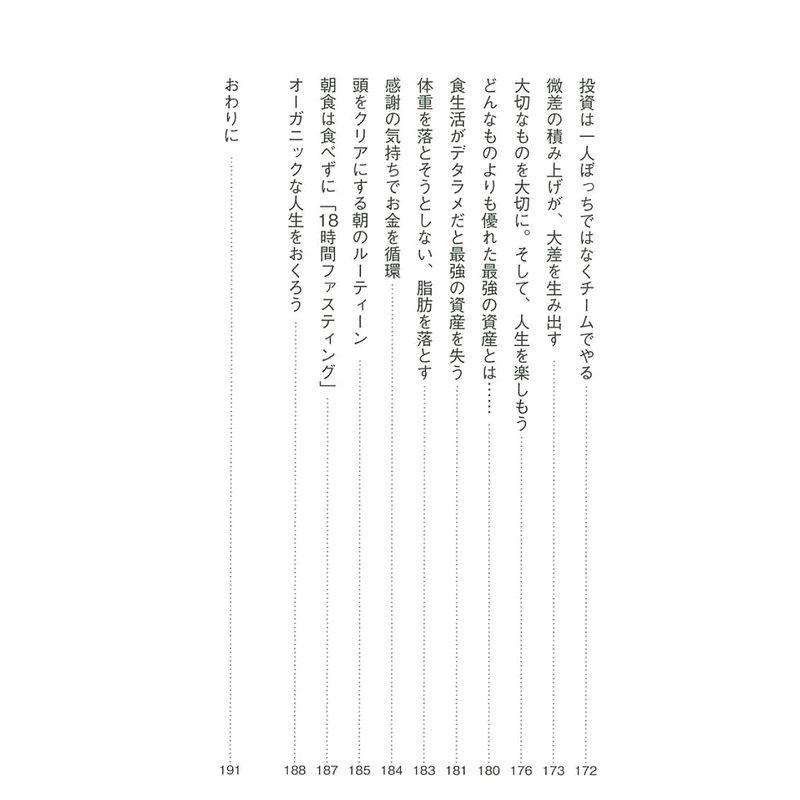 ただのサラリーマンから財布を18個まで増やしたお金のルールチェンジ